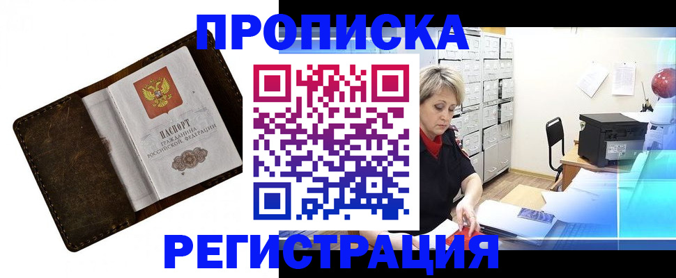 временная регистрация адрес в Зеленодольске