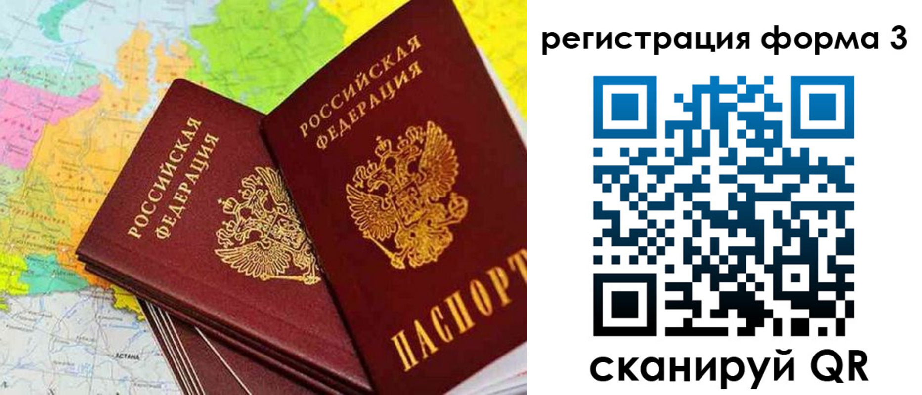 прописка 2025 в Зеленодольске