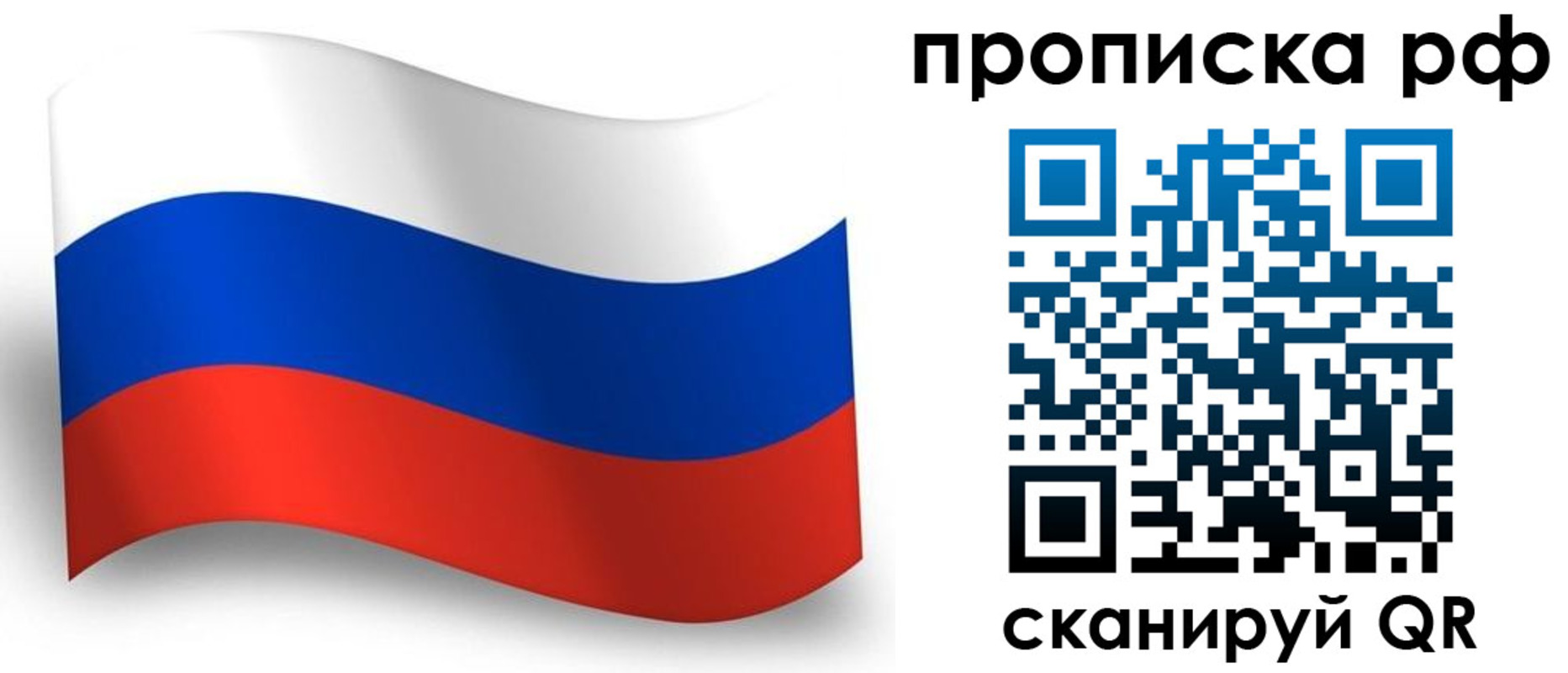 прописка в Зеленодольске