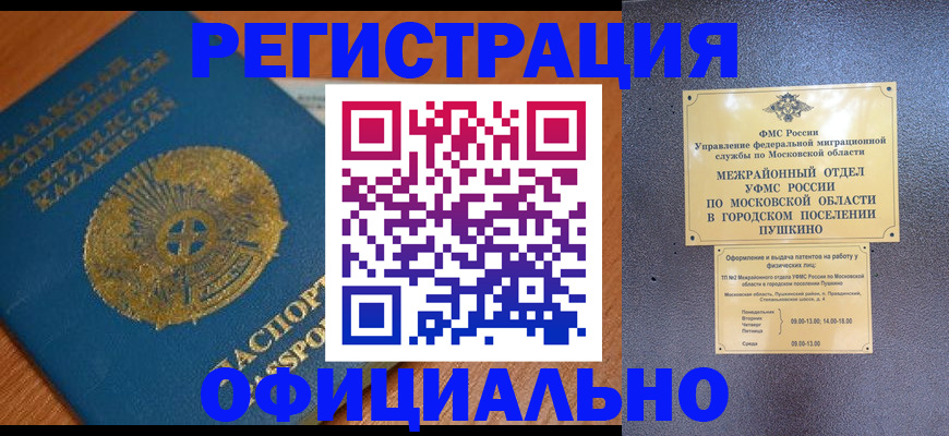 где прописаться в Зеленодольске
