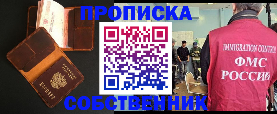 регистрация в Зеленодольске