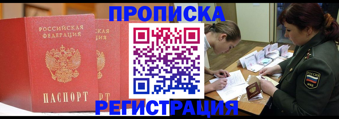 временная регистрация надежно в Зеленодольске