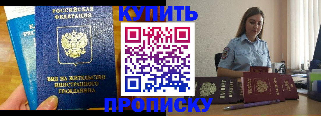 прописка гарантия в Зеленодольске